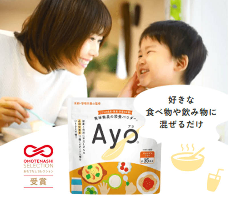 Ayo