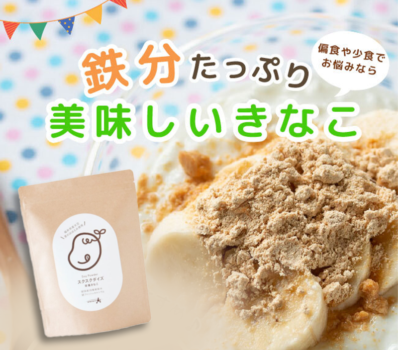 スクスク大豆